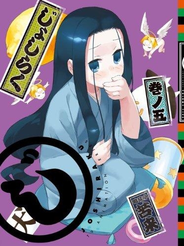 Dvd Tv じょしらく 5 期間限定版 ゲーマーズ 映像商品の総合通販