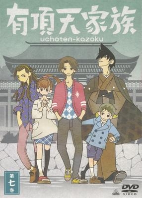 Dvd Tv 有頂天家族 第七巻 ゲーマーズ 映像商品の総合通販