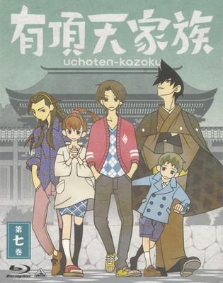 Blu Ray Tv 有頂天家族 第七巻 ゲーマーズ 映像商品の総合通販
