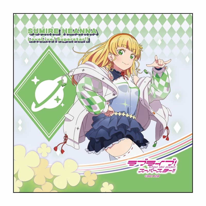 グッズ タオル ラブライブ スーパースター マイクロファイバー 平安名すみれ 始まりは君の空 Ver 先行販売 ゲーマーズ キャラクターグッズ商品の総合通販