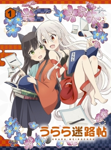 Dvd うらら迷路帖 第1巻 初回限定版 ゲーマーズ 映像商品の総合通販