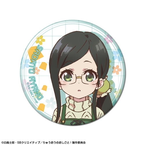 グッズ バッチ りゅうおうのおしごと 缶バッジ デザイン05 貞任綾乃 ゲーマーズ キャラクターグッズ商品の総合通販