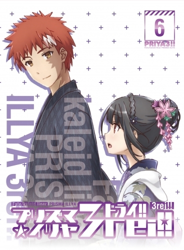 Blu Ray Tv Fate Kaleid Liner プリズマ イリヤ ドライ 第6巻 限定版 ゲーマーズ 映像商品の総合通販
