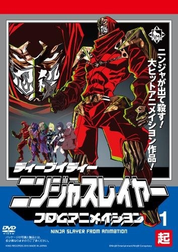 Dvd Web ニンジャスレイヤー フロムアニメイシヨン 1 起 ゲーマーズ 映像商品の総合通販