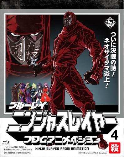 Blu Ray Web ニンジャスレイヤー フロムアニメイシヨン 4 殺 初回生産限定版 ゲーマーズ 映像商品の総合通販