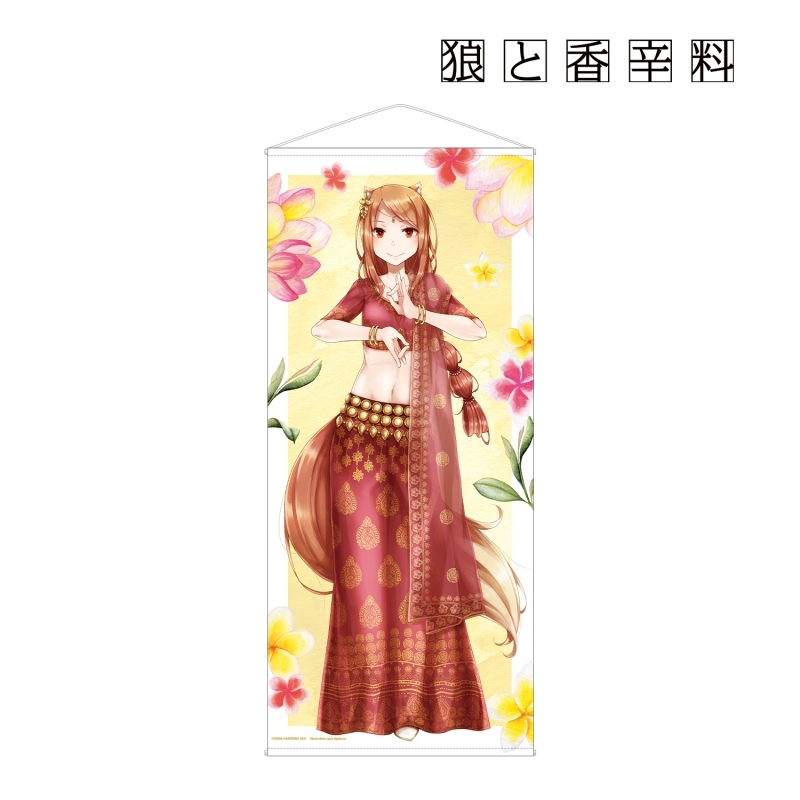 グッズ タペストリー 狼と香辛料 文倉十先生 描き下ろしイラスト ホロ インド民族衣装ver 等身大タペストリー ゲーマーズ キャラクターグッズ商品の総合通販