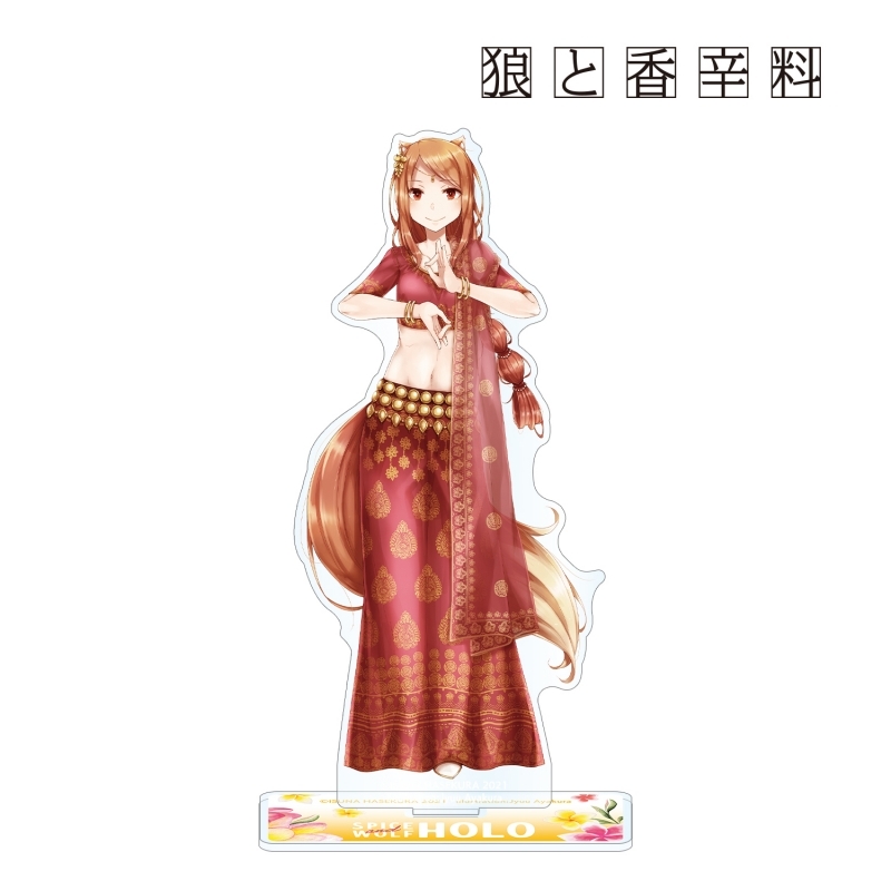 グッズ スタンドポップ 狼と香辛料 文倉十先生 描き下ろしイラスト ホロ インド民族衣装ver Bigアクリルスタンド ゲーマーズ キャラクターグッズ商品の総合通販