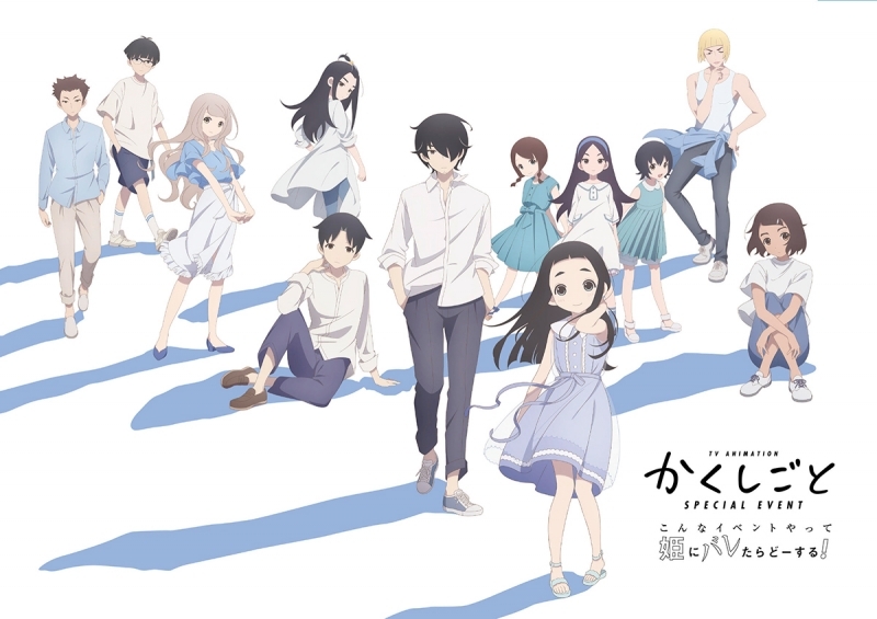 Dvd Tvアニメ かくしごと スペシャルイベント こんなイベントやって姫にバレたらどーする ゲーマーズ 映像商品の総合通販