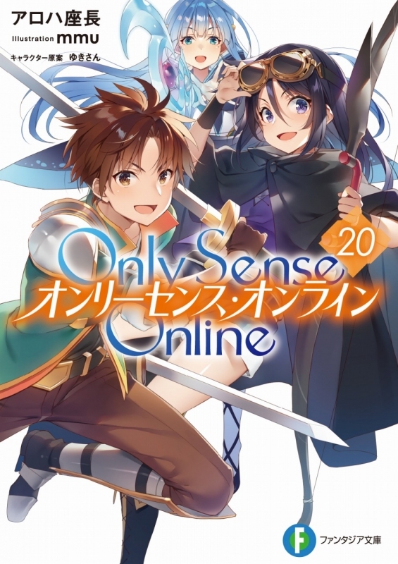 オンライン オンリー センス Only Sense