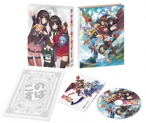 Blu Ray 映画 この素晴らしい世界に祝福を 紅伝説 限定版 ゲーマーズ 映像商品の総合通販
