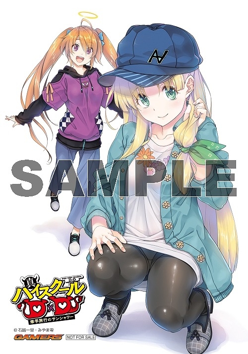 小説 ハイスクールd D Dx 6 ご注文はアクマですか ゲーマーズ 書籍商品の総合通販
