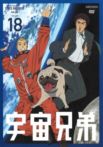 Dvd Tv 宇宙兄弟 18 ゲーマーズ 映像商品の総合通販