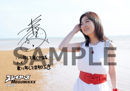 アルバム スレイヤーズ Megumixxx 林原めぐみ ゲーマーズ 音楽商品の総合通販