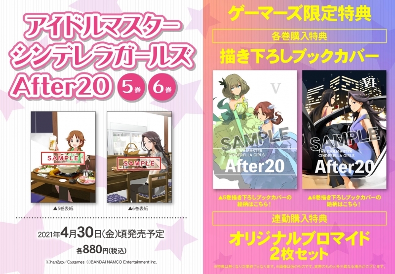 コミック アイドルマスター シンデレラガールズ After 5 ゲーマーズ 書籍商品の総合通販