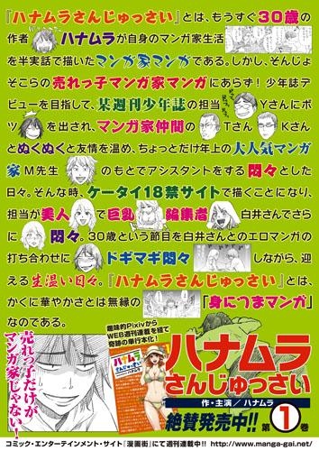 コミック ハナムラさんじゅっさい 1 ゲーマーズ 書籍商品の総合通販
