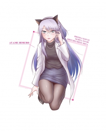 グッズ Tシャツ 理系が恋に落ちたので証明してみた 描き下ろし 氷室菖蒲 Tシャツm ゲーマーズ キャラクターグッズ商品の総合通販