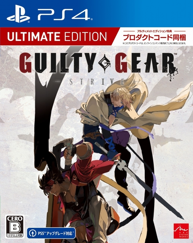 Ps4 Guilty Gear Strive アルティメットエディション ゲーマーズ ゲーム商品の総合通販