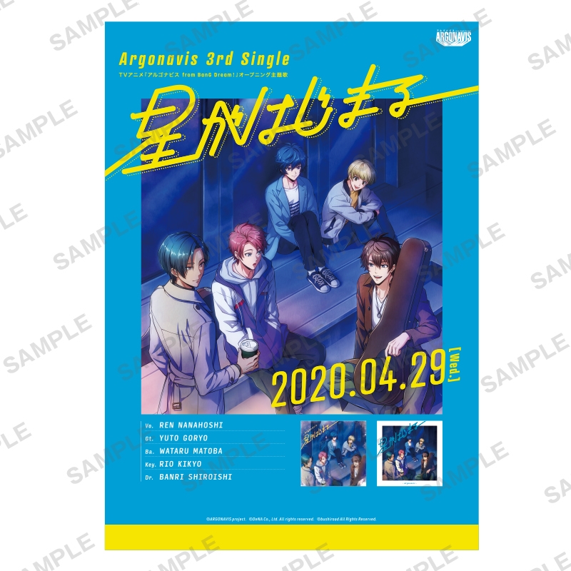 グッズ ポスター アルゴナビス From Bang Dream side Cdジャケット風布ポスター 星がはじまる ゲーマーズ キャラクターグッズ商品の総合通販