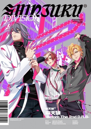 マキシシングル ヒプノシスマイク シブヤディビジョン Fling Posse Before The 2nd D R B Fling Posse ゲーマーズ 音楽商品の総合通販