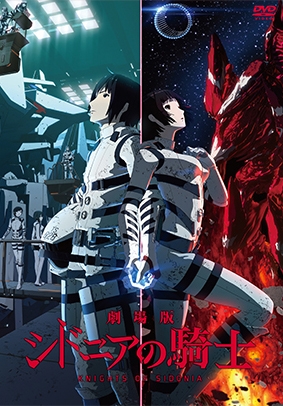 Dvd 劇場版 シドニアの騎士 ゲーマーズ 映像商品の総合通販