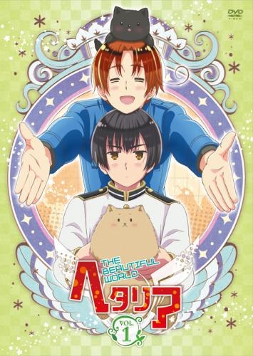 Dvd アニメ ヘタリア The Beautiful World Vol 1 初回限定版 ゲーマーズ 映像商品の総合通販