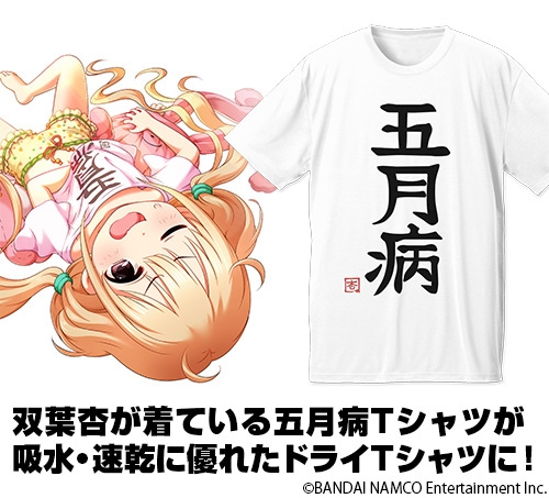 グッズ Tシャツ アイドルマスター シンデレラガールズ 双葉杏の五月病 ドライtシャツ White L ゲーマーズ キャラクターグッズ商品の総合通販