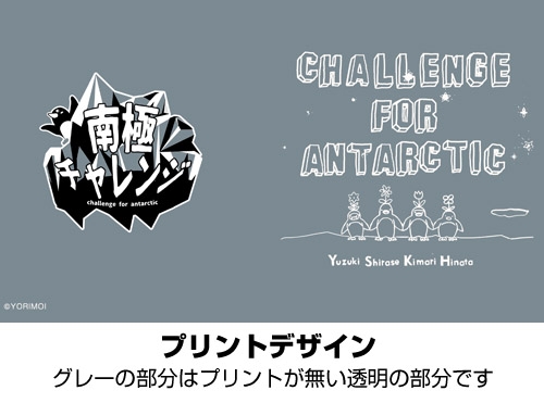 グッズ グラス 宇宙よりも遠い場所 南極チャレンジ グラス ゲーマーズ キャラクターグッズ商品の総合通販
