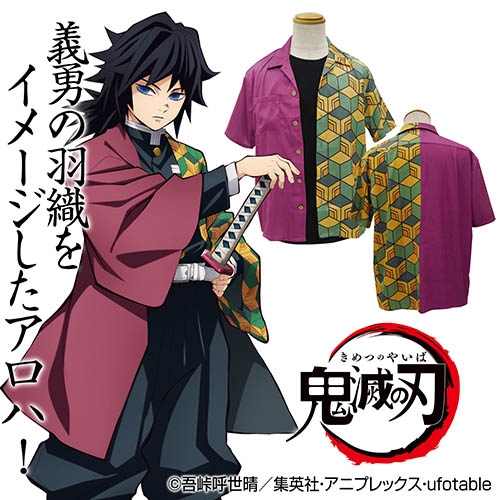 グッズ Tシャツ 鬼滅の刃 冨岡義勇羽織柄 アロハ M ゲーマーズ キャラクターグッズ商品の総合通販