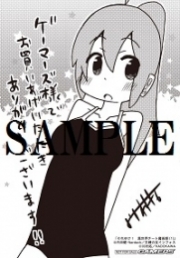 限定特典一覧 ゲーマーズ