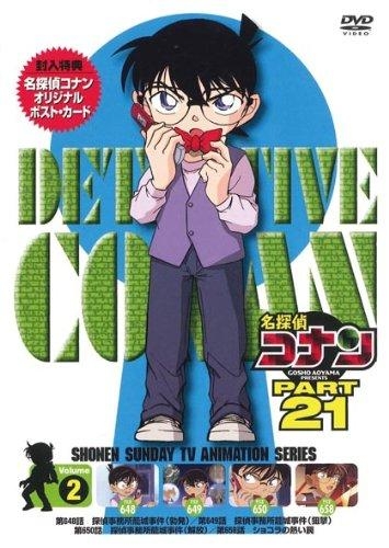 Dvd Tv 名探偵コナン Part 21 Vol 2 ゲーマーズ 映像商品の総合通販