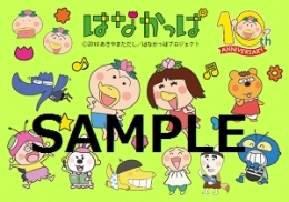 主題歌 Tv はなかっぱ Op えがおのまほう 大原ゆい子 ゲーマーズ 音楽商品の総合通販