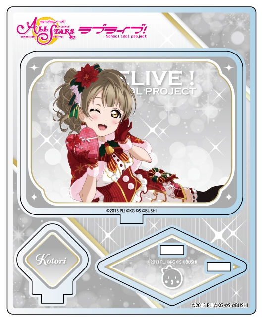 グッズ スタンドポップ ラブライブ スクールアイドルフェスティバルall Stars アクリルスタンド 南 ことり Vol 3 ゲーマーズ キャラクターグッズ商品の総合通販