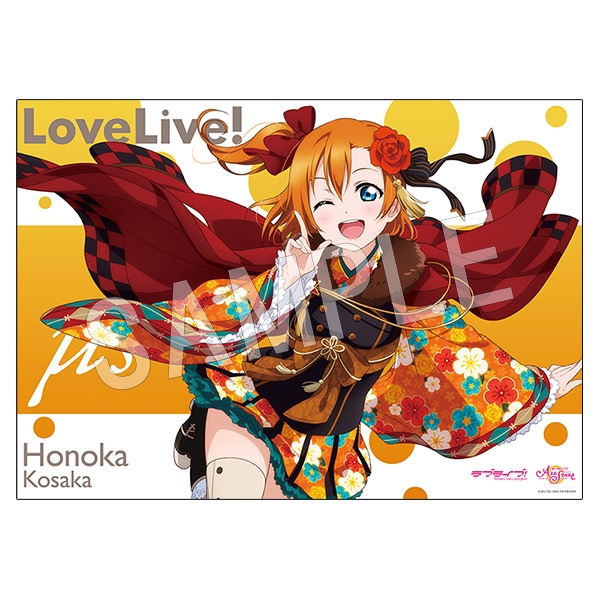 グッズ ポスター ラブライブ スクールアイドルフェスティバル All Stars ミニポスター M S ゲーマーズ キャラクターグッズ商品の総合通販