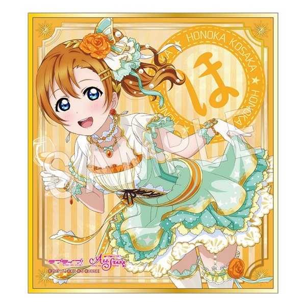 グッズ 色紙 ラブライブ スクールアイドルフェスティバル All Stars ミニ色紙 M S ゲーマーズ キャラクターグッズ商品の総合通販