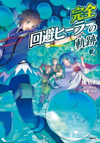 コミック 初めてのあの日 ぼくらは 1 ゲーマーズ 書籍商品の総合通販