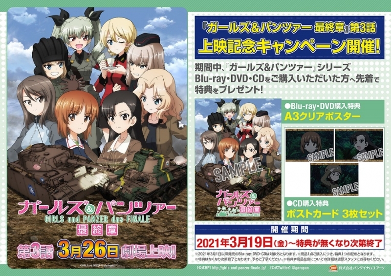 ドラマcd ガールズ パンツァー 劇場版 ドラマcd5 新しい友達ができました ゲーマーズ 音楽商品の総合通販