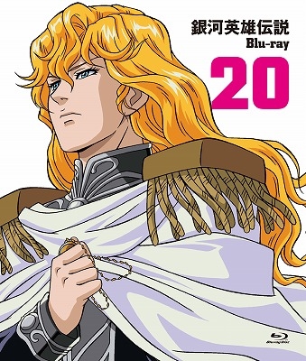 Blu Ray Ova 銀河英雄伝説 Vol ゲーマーズ 映像商品の総合通販