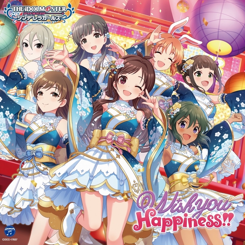 マキシシングル The Idolm Ster Cinderella Girls Starlight Master Gold Rush 07 Wish You Happiness ゲーマーズ 音楽商品の総合通販