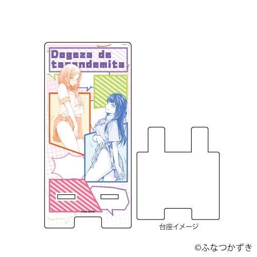 グッズ 携帯グッズ 土下座で頼んでみた スマキャラスタンド 01 学校編 ゲーマーズ先行 ゲーマーズ キャラクターグッズ商品の総合通販