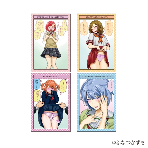 グッズ ポストカード 土下座で頼んでみた ポストカードセット 01 学校編 ゲーマーズ先行 ゲーマーズ キャラクターグッズ商品の総合通販