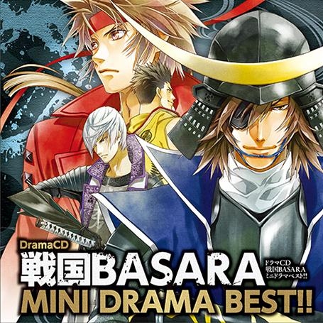ドラマcd 戦国basara Mini Drama Best ドラマcd ゲーマーズ 音楽商品の総合通販