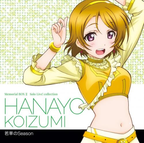 キャラクターソング ラブライブ Solo Live Ii From M S 小泉花陽 Cv 久保ユリカ ゲーマーズ 音楽商品の総合通販