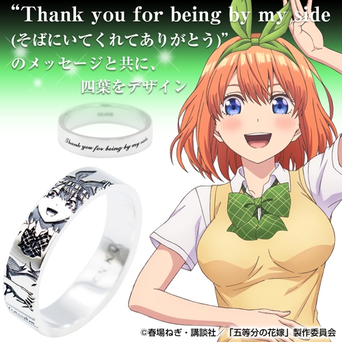 グッズ 指輪 五等分の花嫁 中野四葉 シルバーリング 17号 ゲーマーズ キャラクターグッズ商品の総合通販