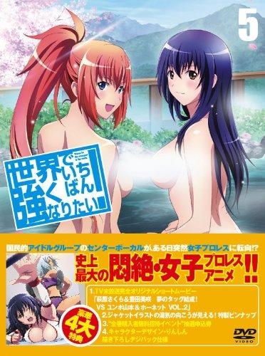 Dvd Tv 世界でいちばん強くなりたい 第5巻 期間限定版 ゲーマーズ 映像商品の総合通販