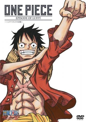 Dvd Tv One Piece エピソード オブ ルフィ ハンドアイランドの冒険 通常版 ゲーマーズ 映像商品の総合通販
