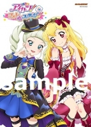 その他 書籍 アイカツ フォトonステージ イラストコレクション ゲーマーズ 書籍商品の総合通販