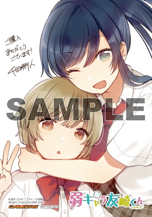 コミック 弱キャラ友崎くんcomic 6 ゲーマーズ 書籍商品の総合通販