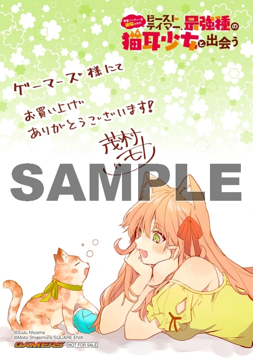 コミック 勇者パーティーを追放されたビーストテイマー 最強種の猫耳少女と出会う 5 ゲーマーズ 書籍商品の総合通販