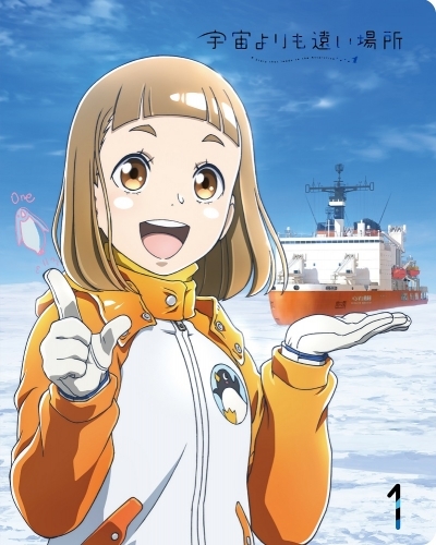 少女たちの青春と成長のストーリー 宇宙よりも遠い場所 18 4 17更新 オタエール サブカルチャーを応援するブログ