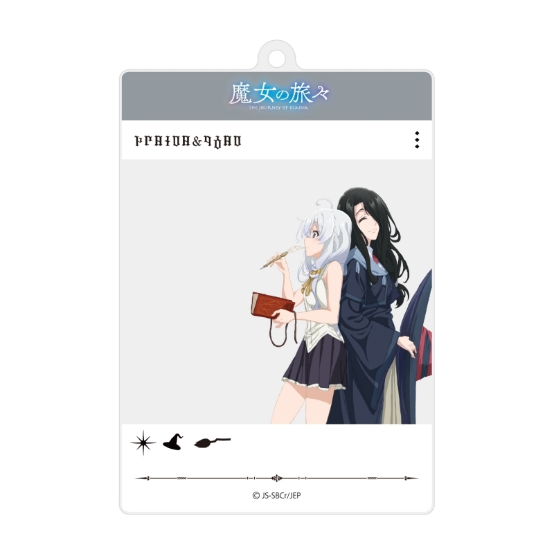 グッズ スタンドポップ 魔女の旅々 アクリルマスコットe ゲーマーズ キャラクターグッズ商品の総合通販
